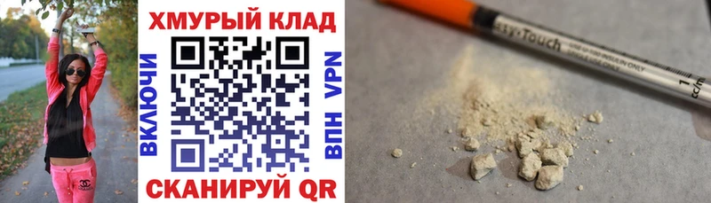 ГЕРОИН белый  Алагир 